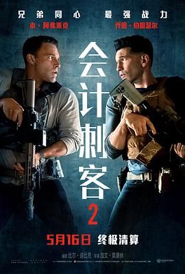《年轻的妹妹2》
